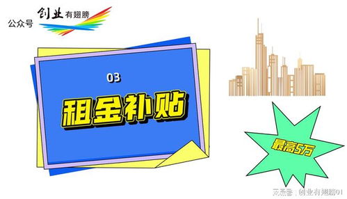 涨了！2022年最新深圳创业补贴政策全解析 对象、补贴标准、攻略与实操技巧，包括自有物业租赁