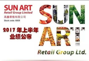 高鑫零售中期业绩公布 自有物业租赁优势凸显，布局重资产收获市场红利